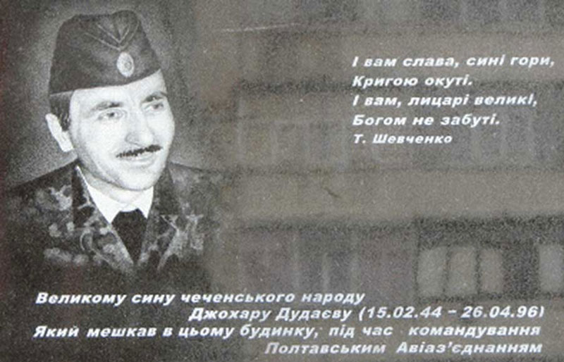 11-дудаев