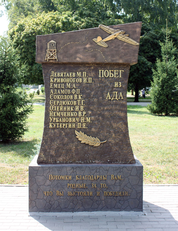 14-девятаев