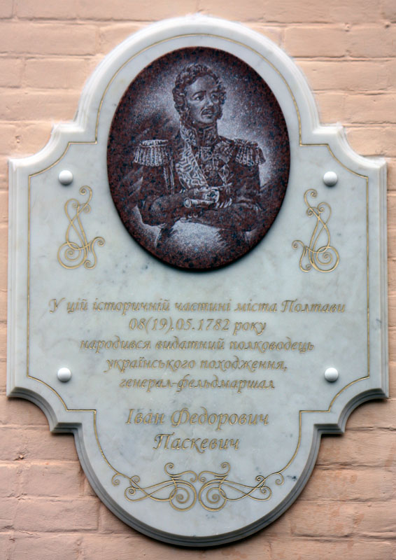 Памятник Паскевичу в Полтаве
