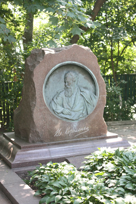 Памятник Короленко в Полтаве