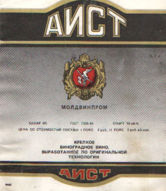 Вино белый аист