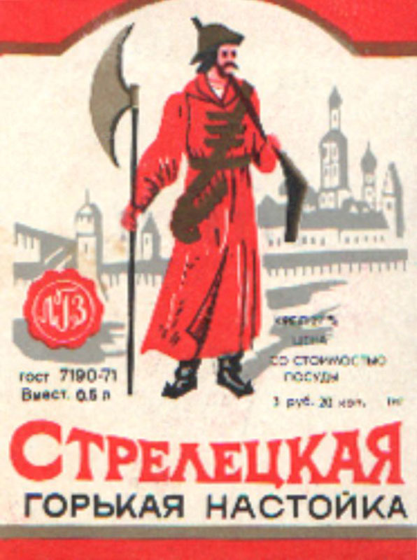 Настойка стрелецкая