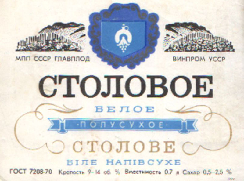 Белое столовое вино