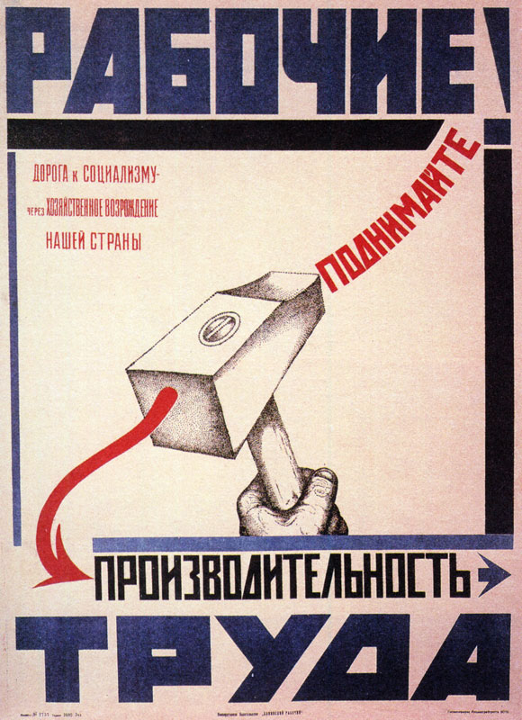 Повышай производительность