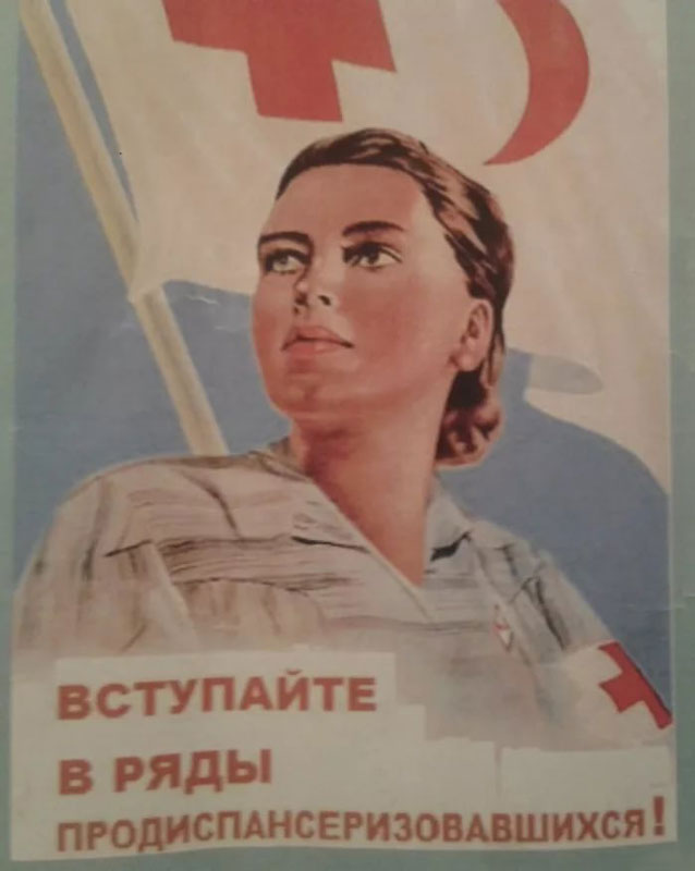 Медицина. Вступайте в ряды диспансеризованных