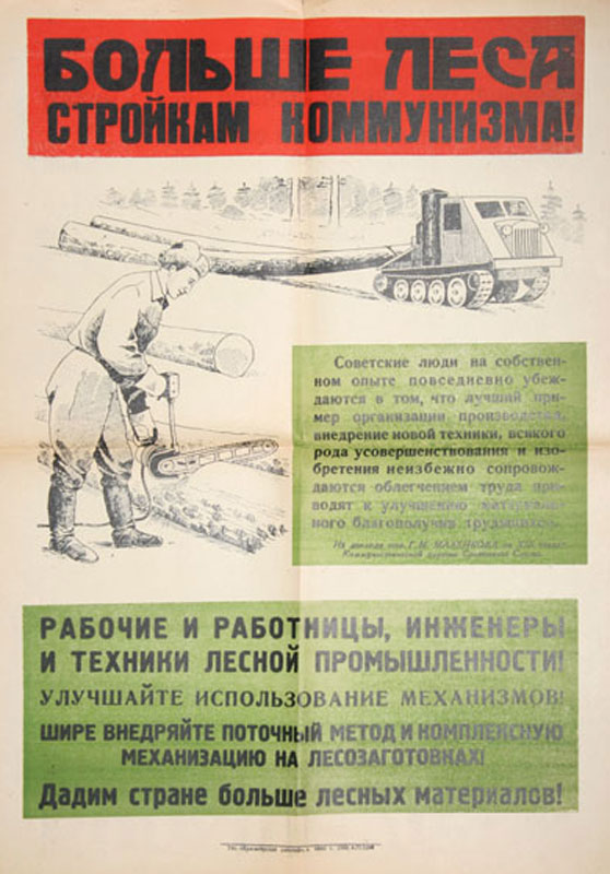 Больше древесины стране