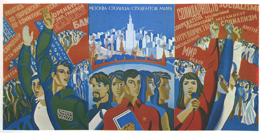 Моства столица студентов