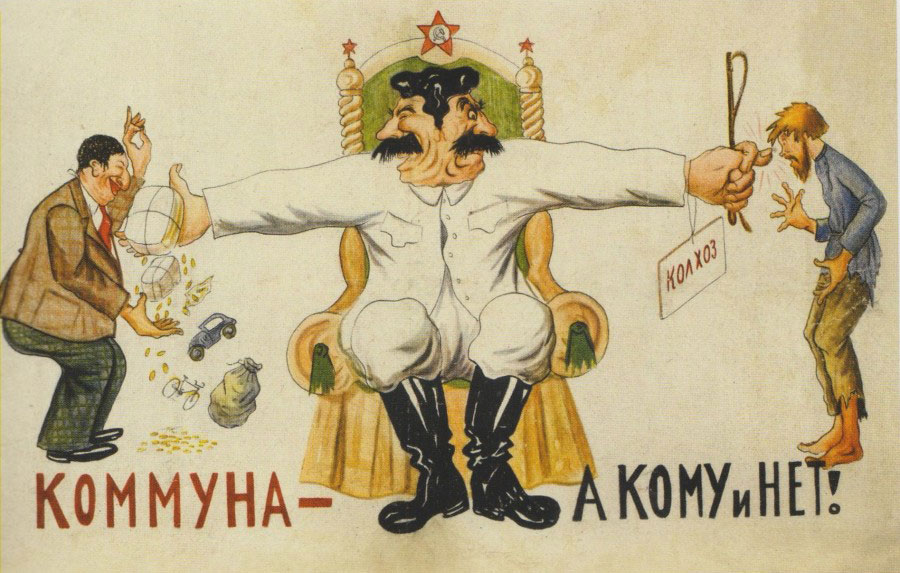 Современная власть