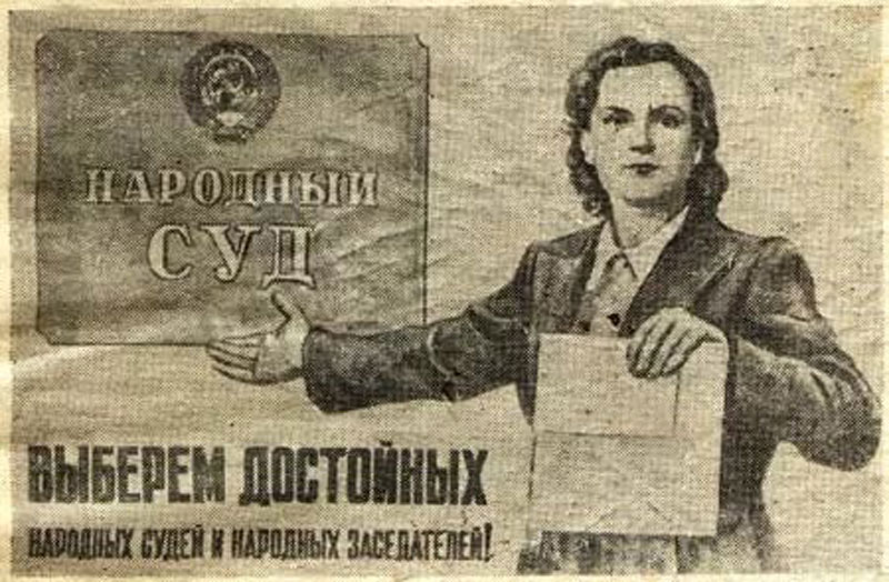 Народный суд, выберем достойных судей