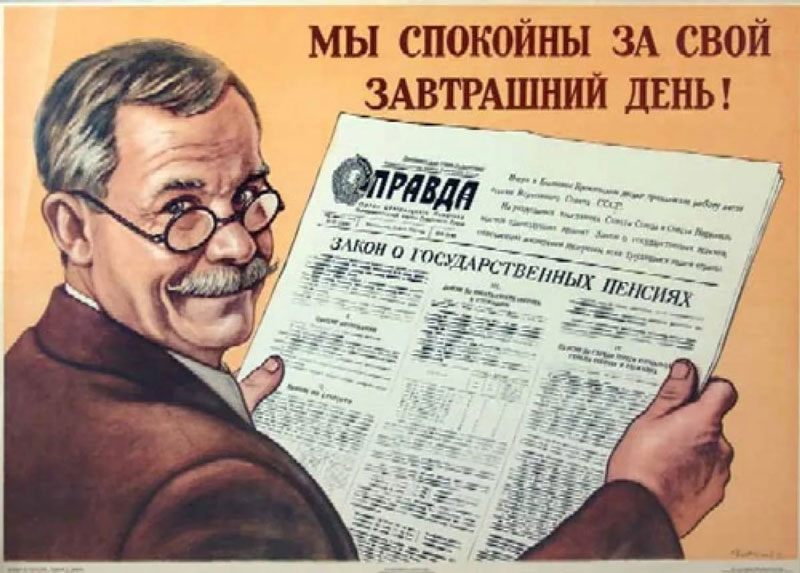 Пенсионный возраст