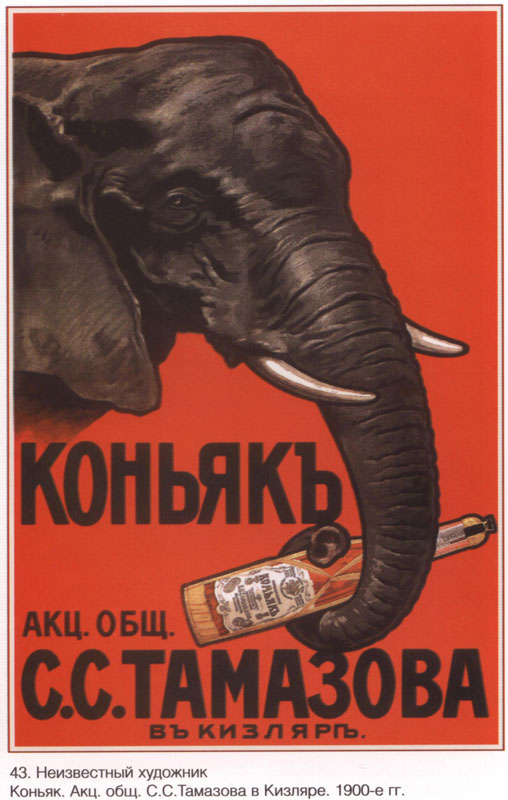 Коньяк Хеннесси