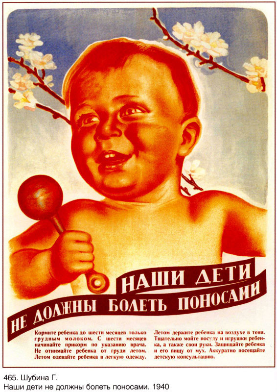 Дети не должны болеть поносом