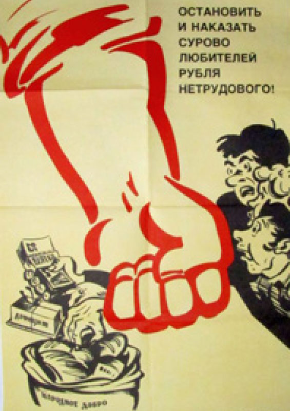 Украина против предпринимателей