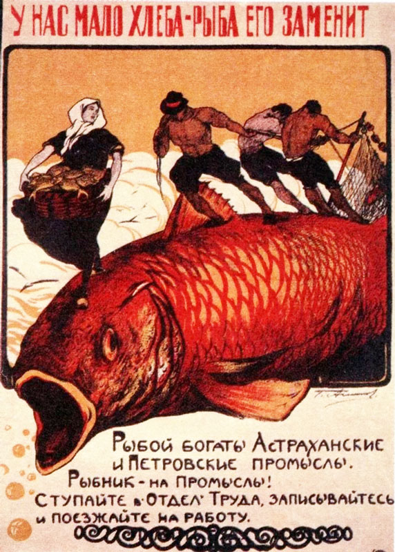 Огромная рыба