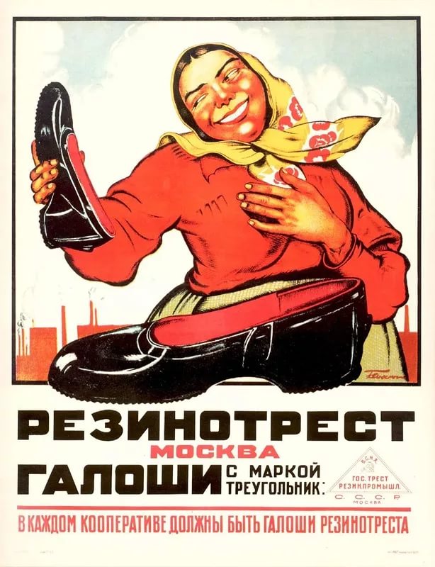 Что лежит в потребительской корзине - галоши