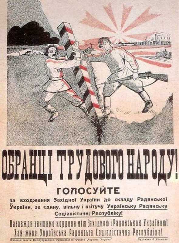 Объединение западной и восточной Украины