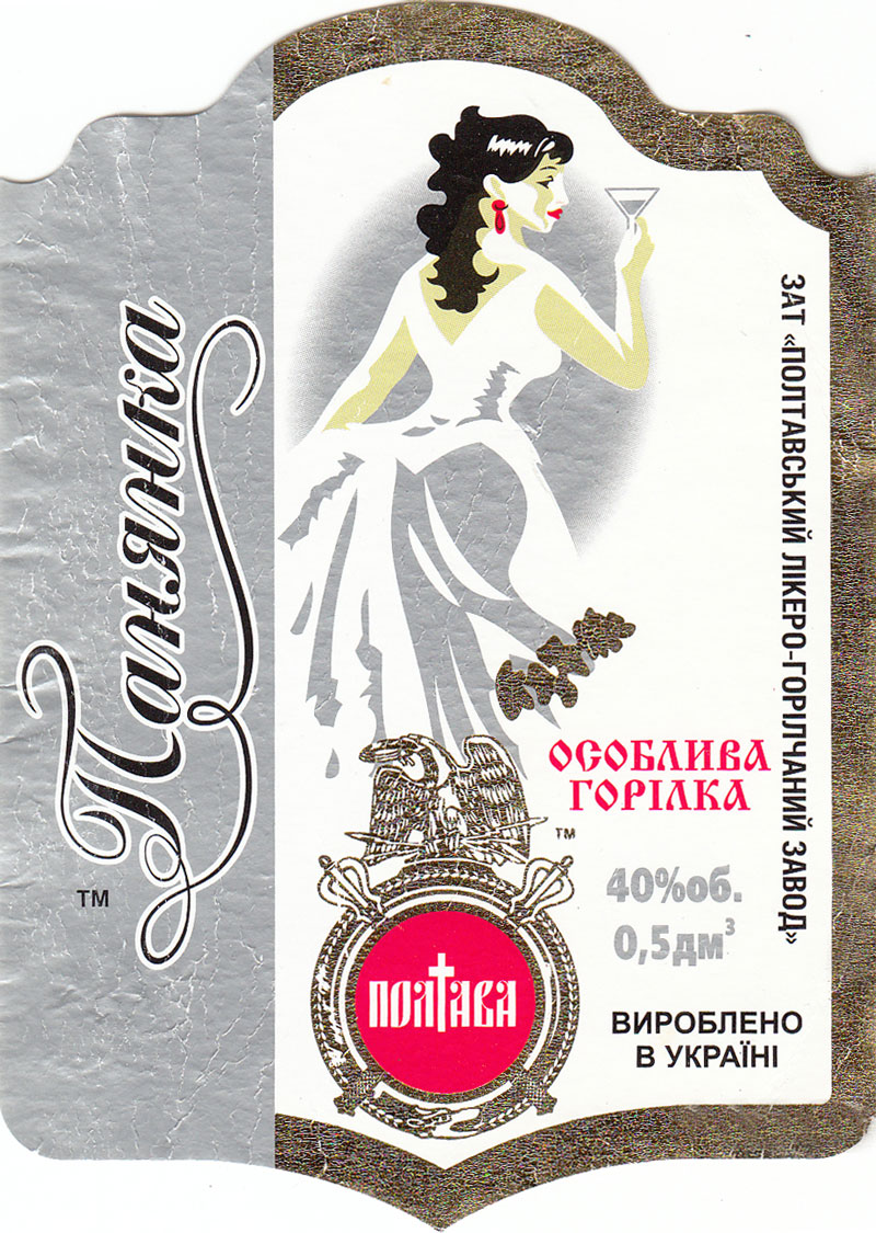 Водка-особая-Панянка
