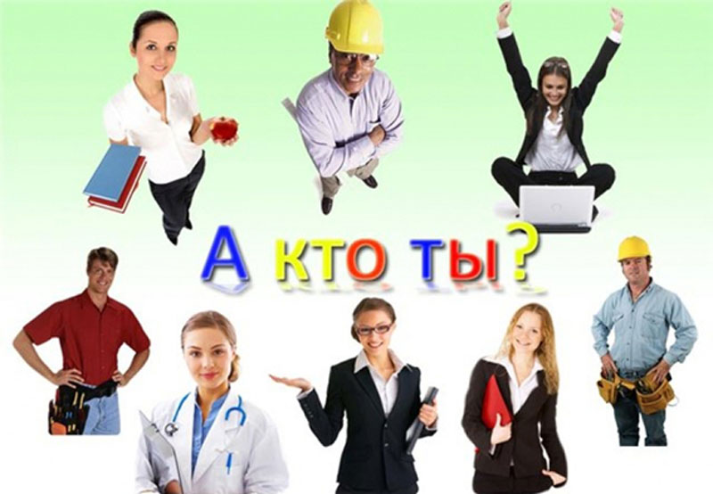 Профессии фрилансеров