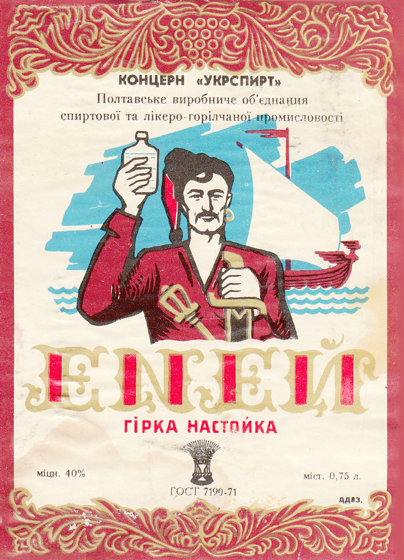 Эней-горькая-настойка