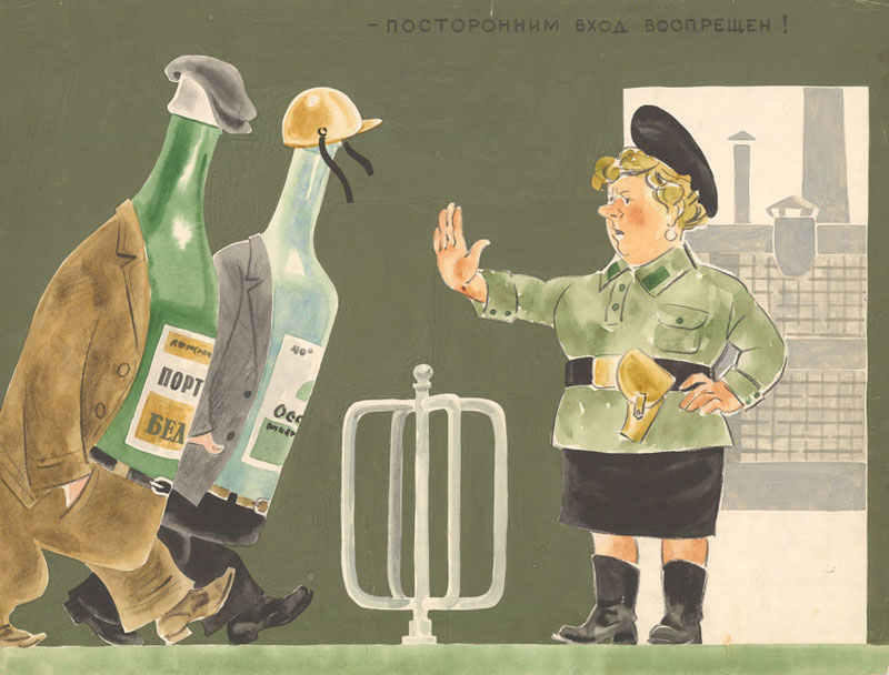 Не_входить