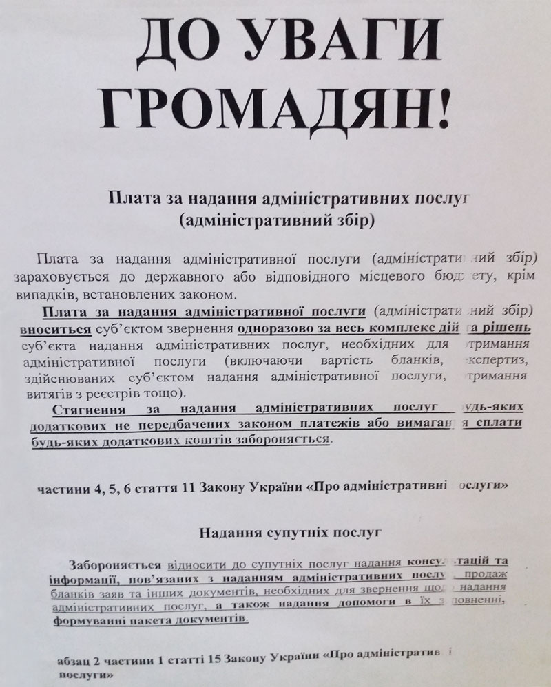 Памятка_ГМС