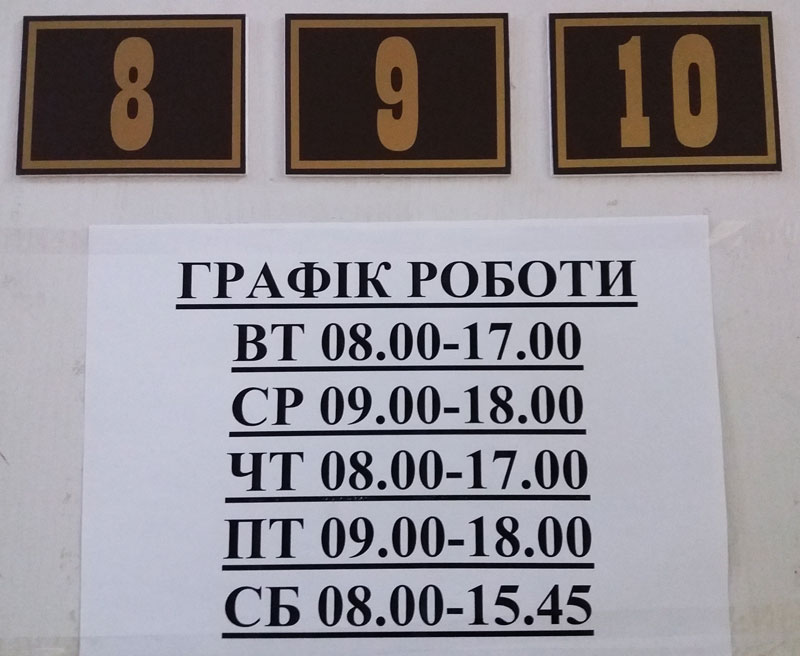 Режим_работы_ДМС