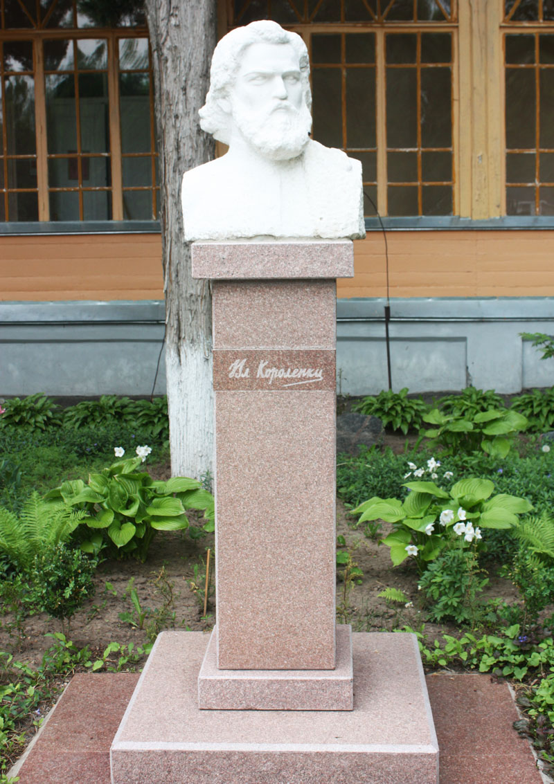 Бюст-Короленко