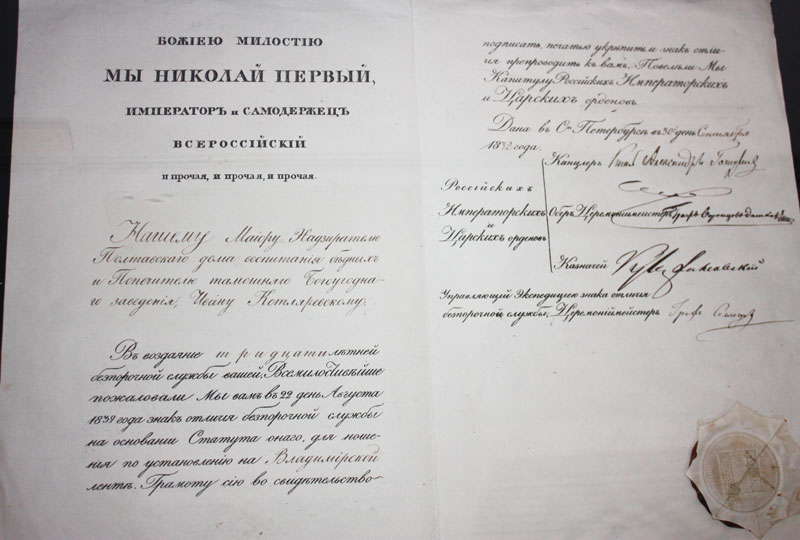 Награда-Котляревскому