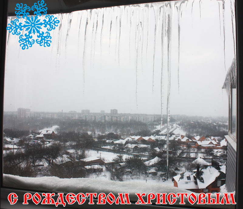 С-рохдеством-христовым