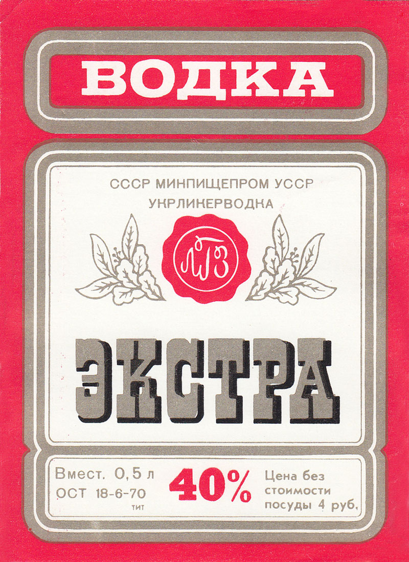 Водка-Экстра