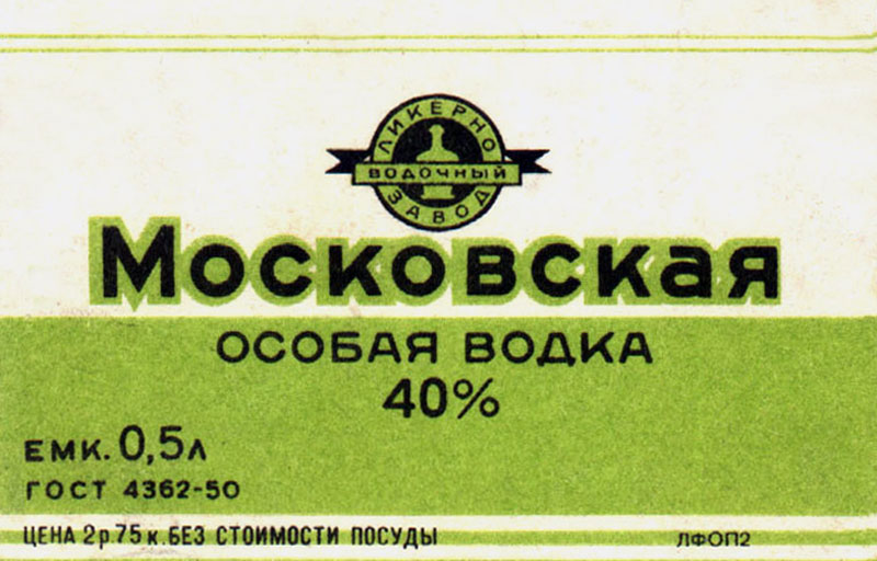Водка-московская-особая
