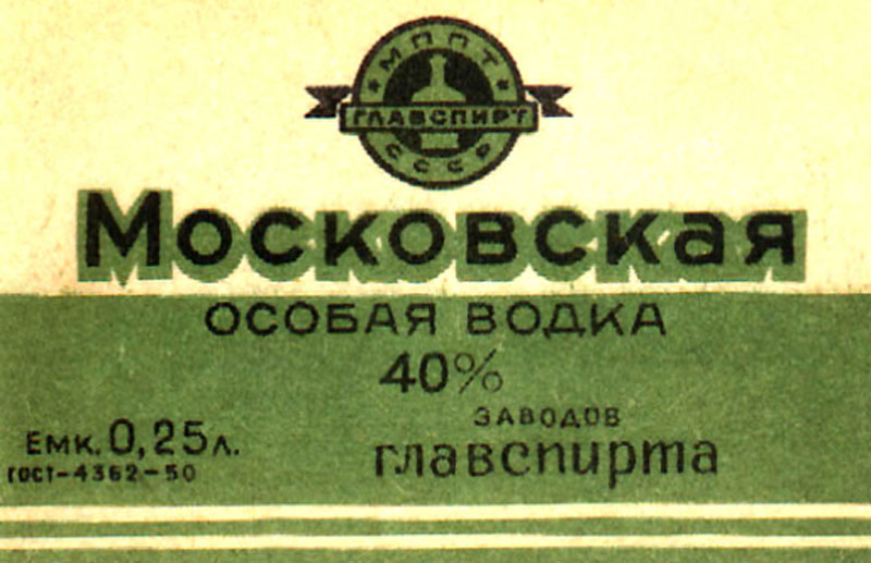 Особая-водка-Московская