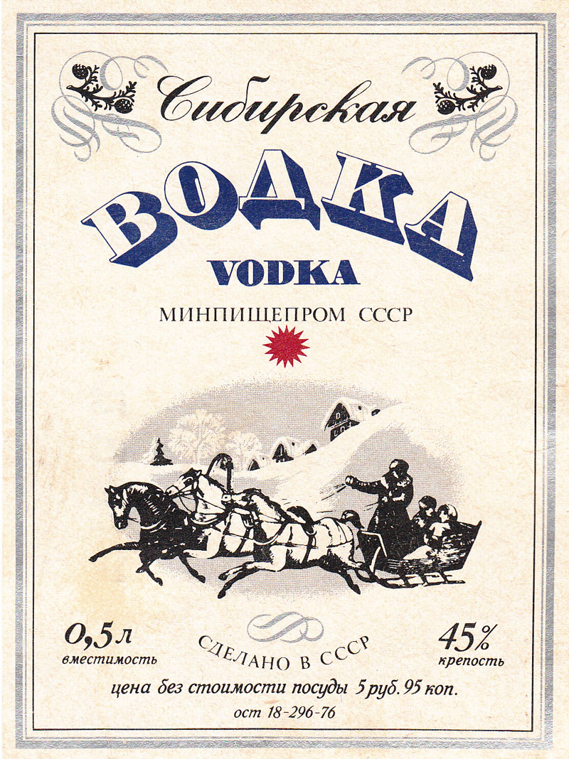 Сибирская-водка