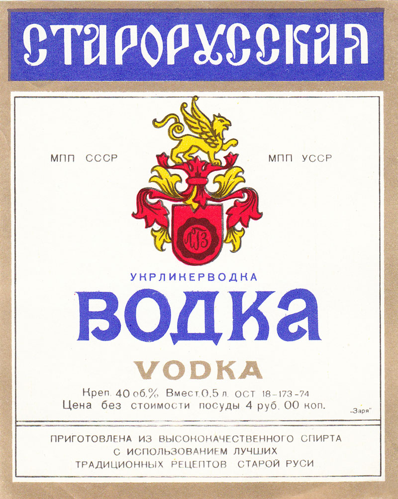 Старорусская-водка