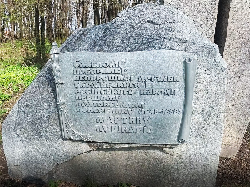 Мартыну_Пушкарю
