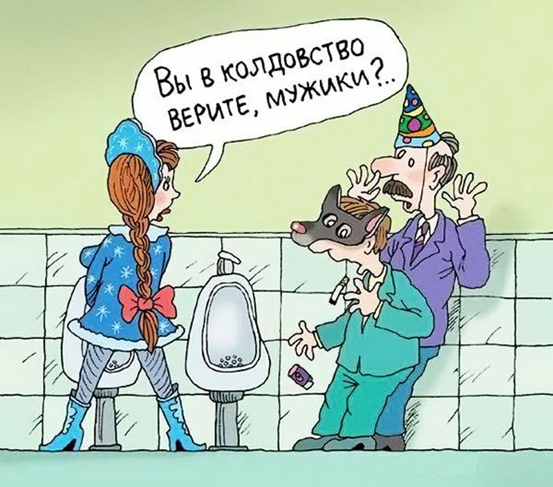 Новый_год_карикатура