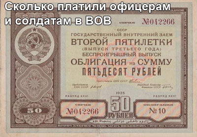 1935-god-obligacija-gosudarstvennyj-zaem-1