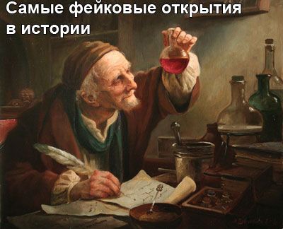 feykovie-otkritiya-1