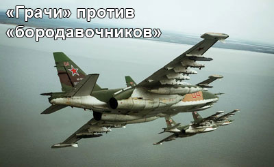 su-25-gratc-1
