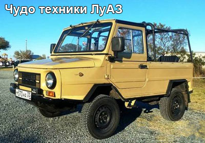 thudo-tehniki-luaz-1