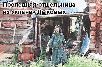 agafiya-likova-1