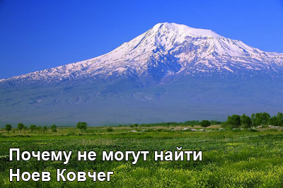 gora-ararat-1