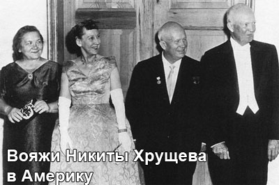 hruschev-i-eyzenhauer-1