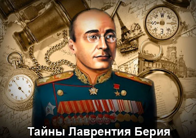 lavrentiy-beriya-1