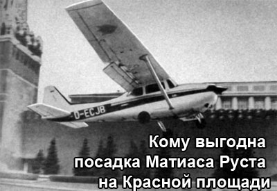 polet-matiosa-rusta-1