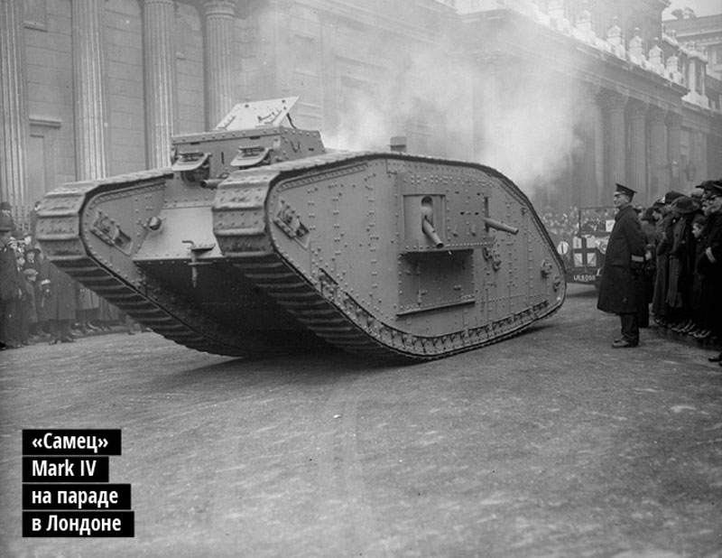 tank-Mark-IV-na-parade