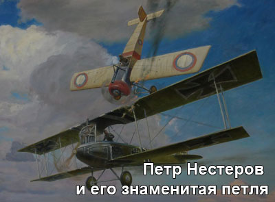 taran-nesterova-1
