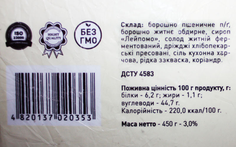 sostav-rjanogo-hleba