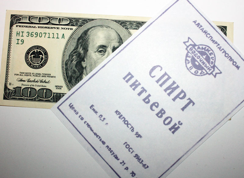 spirt-valuta-severa