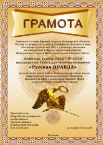 Грамота-образец